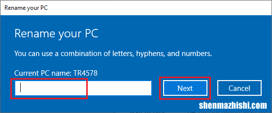 如何在Windows10中更改计算机名称