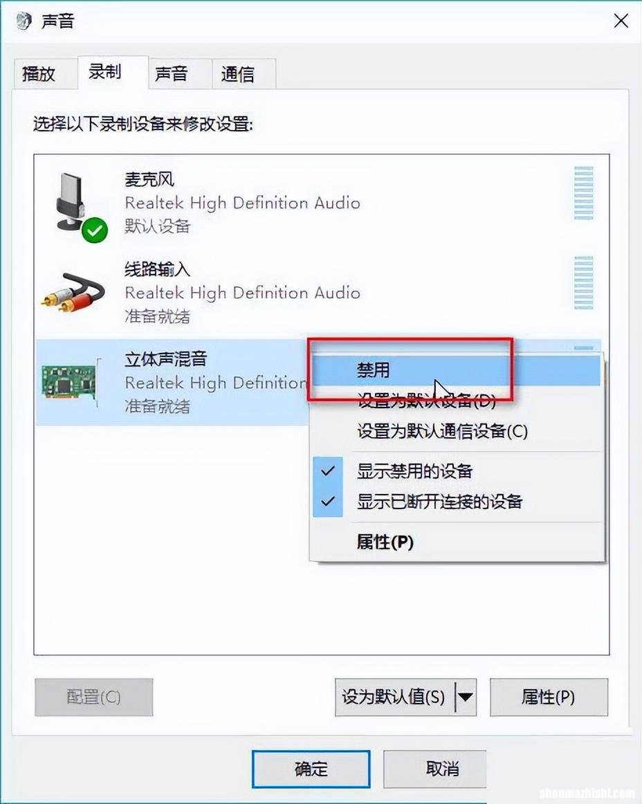 电脑麦克风没声音怎么办 如何设置麦克风
