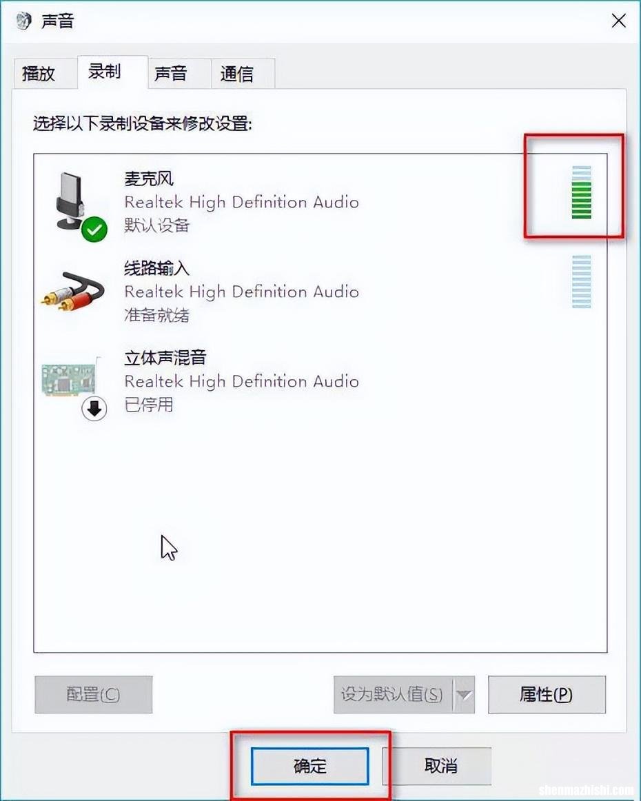 电脑麦克风没声音怎么办 如何设置麦克风