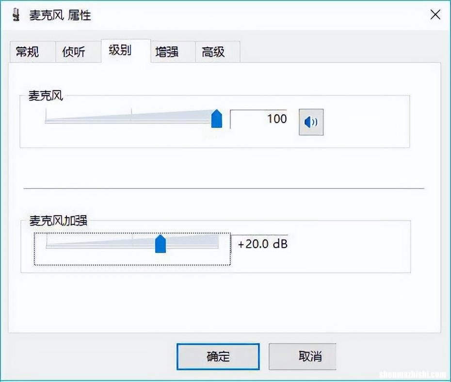 电脑麦克风没声音怎么办 如何设置麦克风