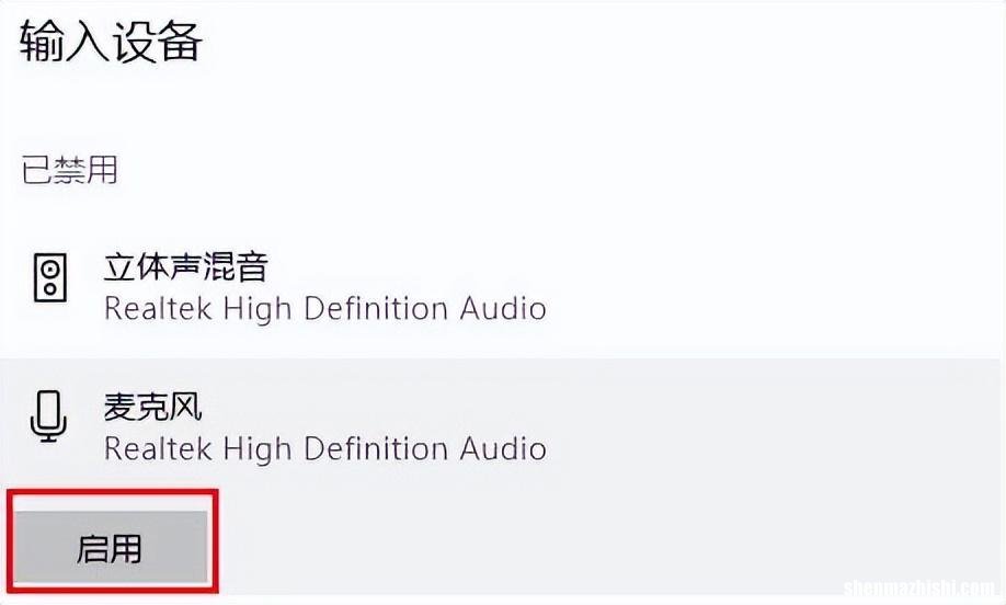 电脑麦克风没声音怎么办 如何设置麦克风