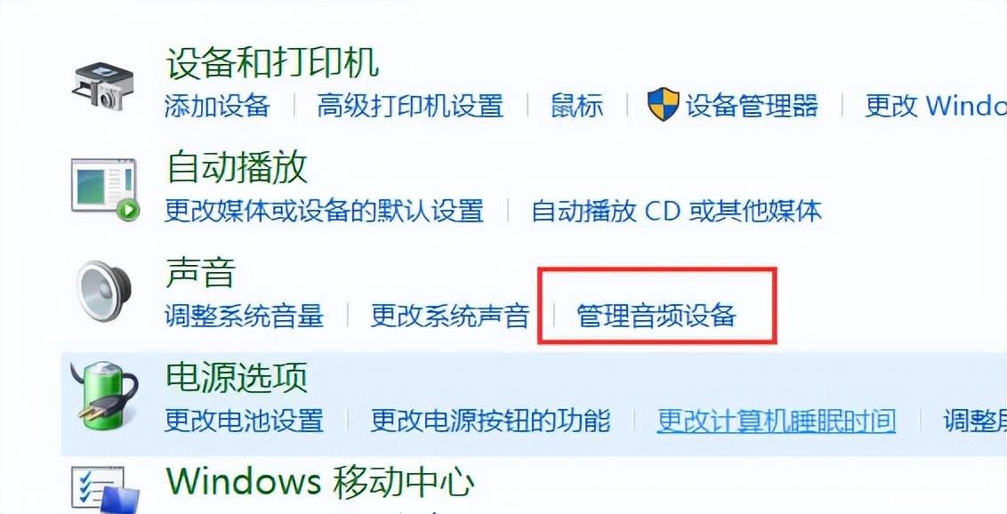 电脑麦克风没声音怎么办 如何设置麦克风