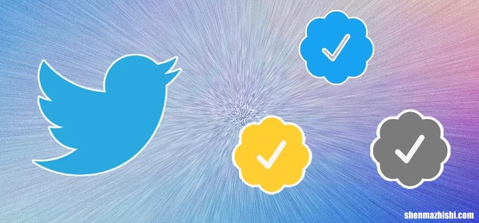Twitter Checkmarks：蓝色、金色和灰色标记的含义