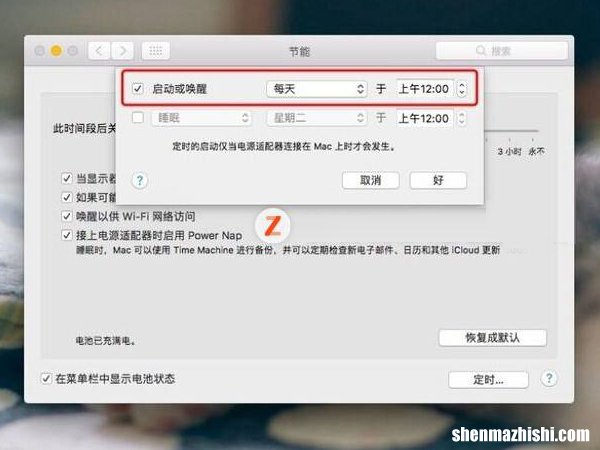 苹果电脑教程 MacBook如何正确开机和关闭