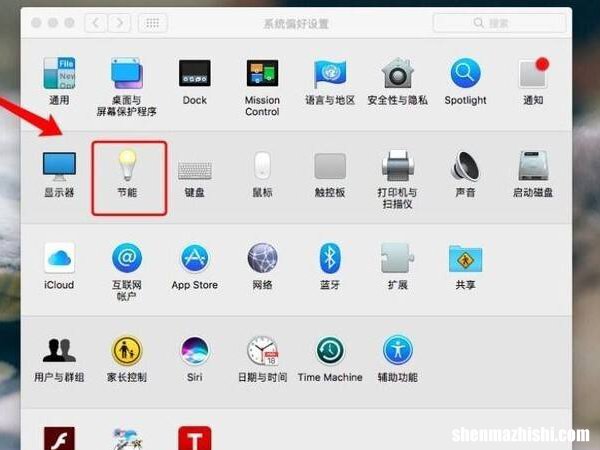 苹果电脑教程 MacBook如何正确开机和关闭