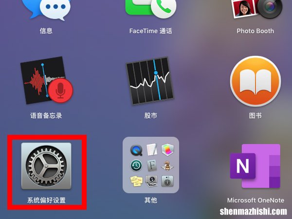 苹果电脑教程 MacBook如何正确开机和关闭