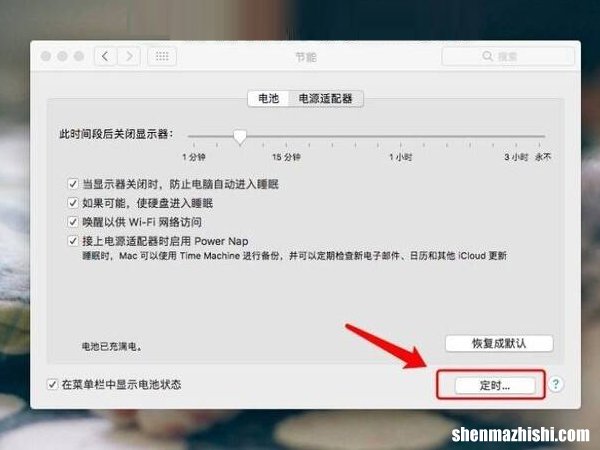 苹果电脑教程 MacBook如何正确开机和关闭