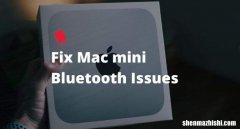 如何修复M1 Mac Mini蓝牙问题