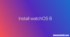 如何在Apple Watch升级安装watchOS 8 Beta教程