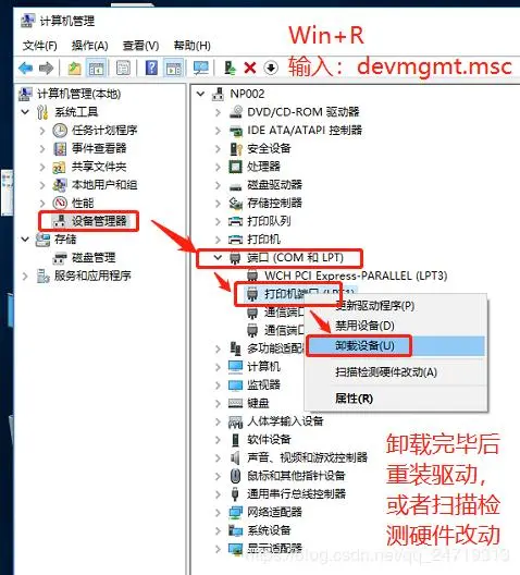 解决打印机安装失败问题 打印机显示未安装打印机怎么办