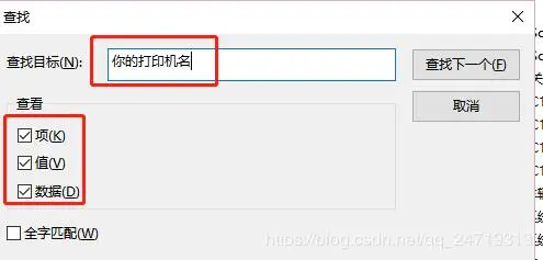 解决打印机安装失败问题 打印机显示未安装打印机怎么办
