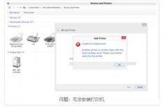 解决windows无法安装打印机  打印机端口被占用怎么解决