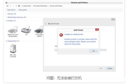解决windows无法安装打印机  打印机端口被占用怎么解决