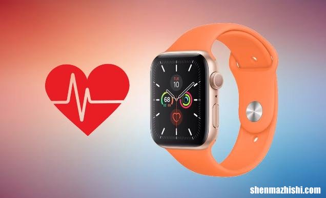 Apple Watch如何测量心率及其准确性的解释
