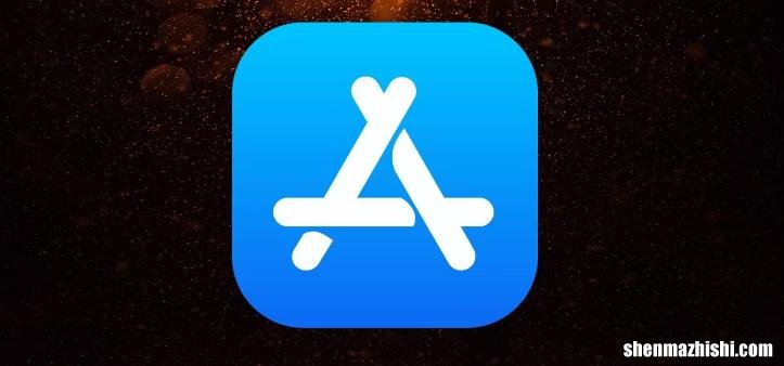 iPhone的第三方应用支持？欧盟被强制开放第三方APP!