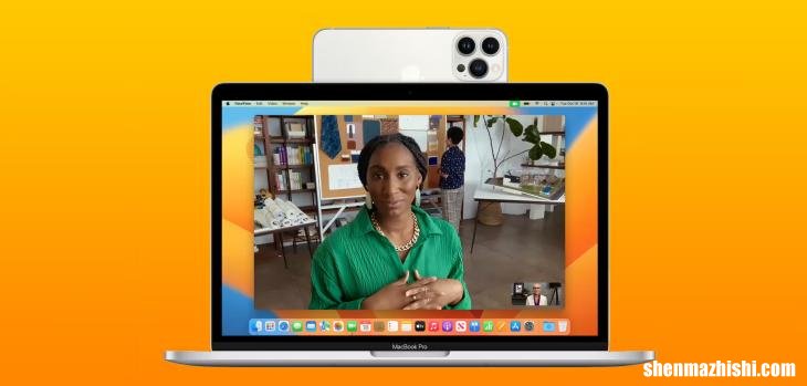 连续性相机：如何将iPhone用作Mac的网络摄像头