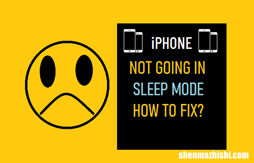 iPhone不会进入睡眠模式，苹果修复方法