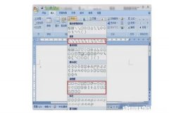 文档添加箭头指向 如何在word中插入箭头符号