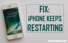 iPhone不断重启如何解决？苹果手机无限重启修复