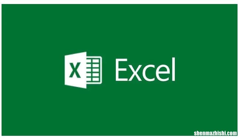 删除或压缩图片 如何减小Excel文件的大小