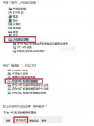 开启或关闭触控功能 怎么禁用笔记本自带的触摸板
