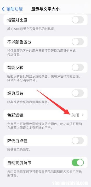 苹果手机屏幕变成黑白怎么办，iPhone屏幕变色修复