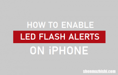 闪烁以示提醒 如何在iPhone上启用LED闪光灯
