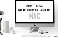 优化网页速度 苹果笔记本清除Safari浏览器缓存