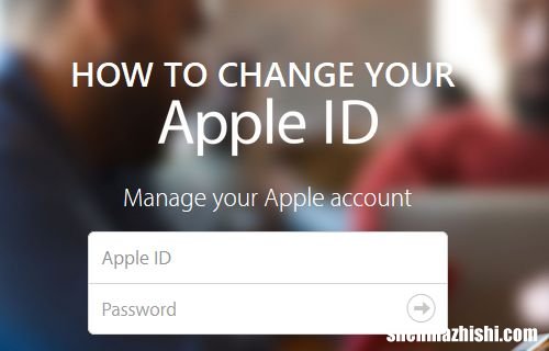 如何在iPhone或iPad上更改您的AppleID