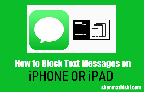 如何在iPhone或iPad上拦截短信，苹果屏蔽短信方法