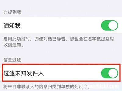 苹果手机过滤未知发件人失效，修复iphone拦截功能