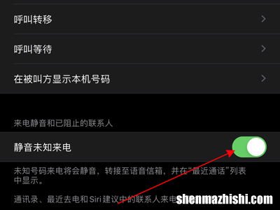 苹果手机过滤未知发件人失效，修复iphone拦截功能