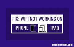 WiFi网络在iPhone上不工作如何修复？