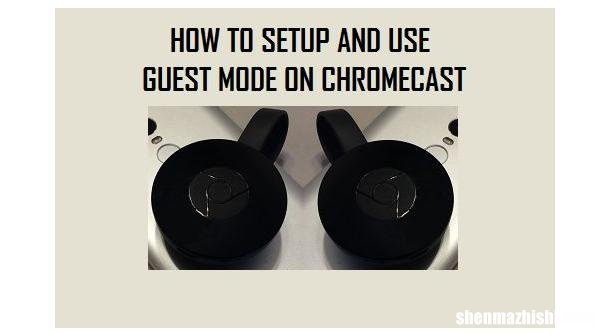 如何在Google Chromecast上使用访客模式