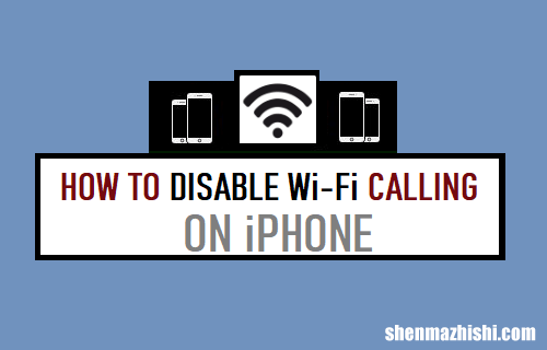 苹果阻止网络通话 如何在iPhone上禁用WiFi通话