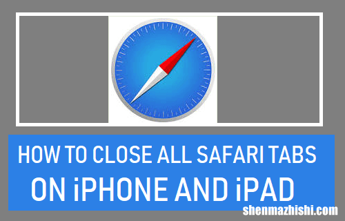 快速在iPhone上一键关闭所有Safari标签页