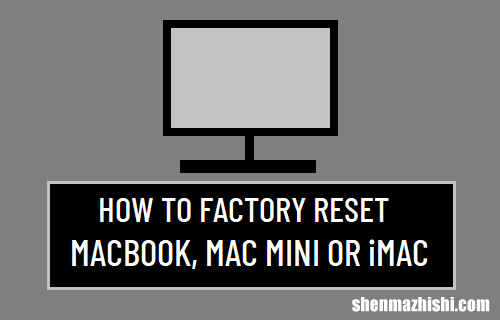 如何将MacBook、MacMini或iMac恢复出厂设置