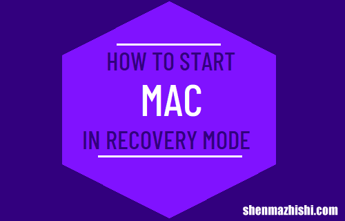 如何以恢复模式启动Macbook电脑