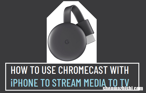 如何在iPhone上使用Chromecast在电视上流媒体