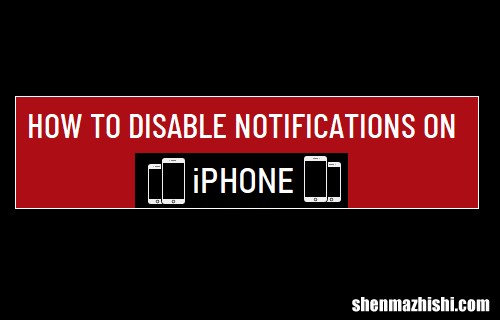 iphone设置老是提示怎么关闭，在苹果上禁用通知