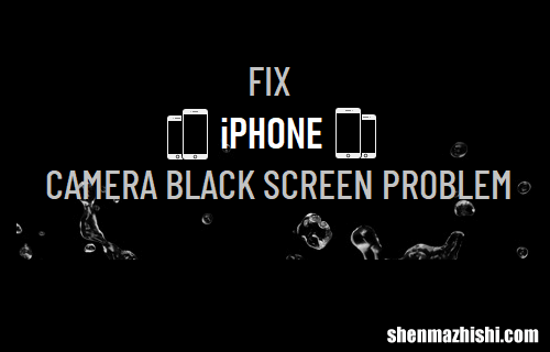 苹果手机相机黑屏解决办法 iPhone相机黑屏问题
