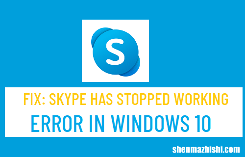 修复Windows10中的Skype已停止工作错误