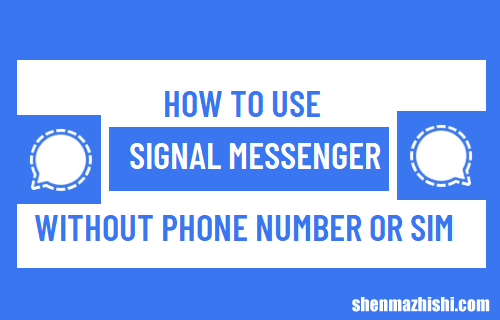 如何在没有电话号码或SIM卡的情况下使用Signal