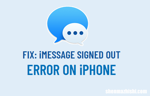 如何修复iPhone上的iMessage退出错误