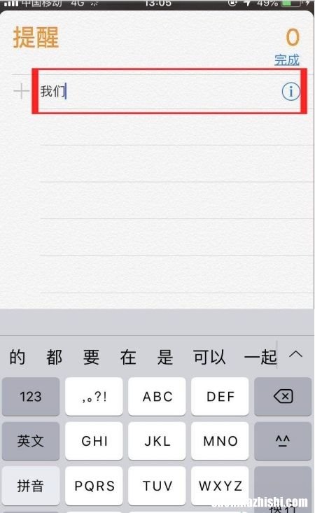 设置每天提醒  苹果手机提醒事项怎么不能用