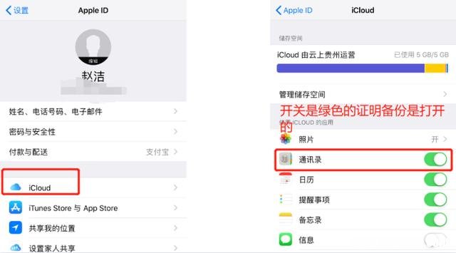 3分钟还原 苹果iPhone通讯录隐藏了怎么恢复
