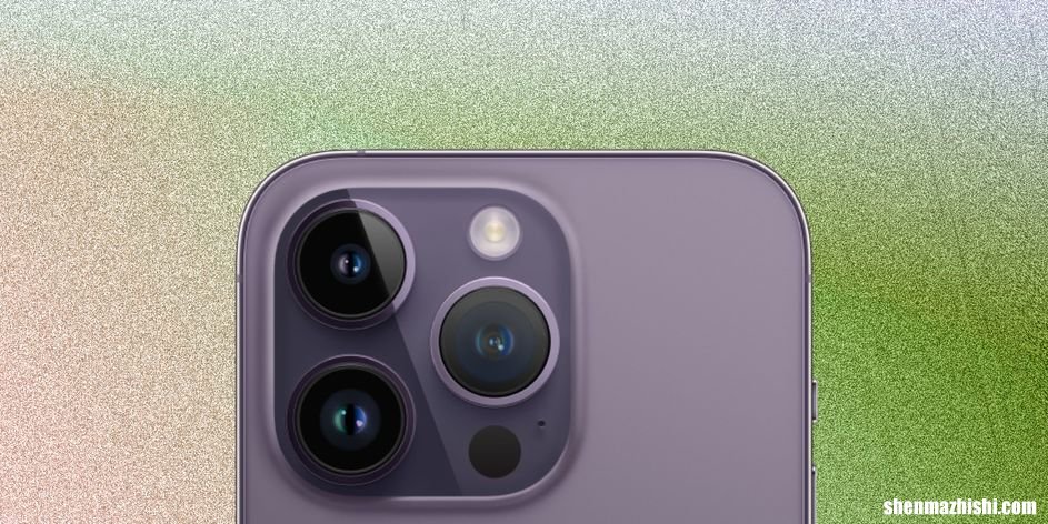 iPhone15的新相机传感器可以显着改善你的照片