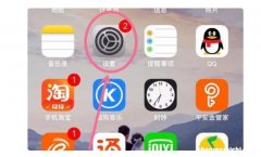苹果设置新密码 如何在iPhone上更改密码