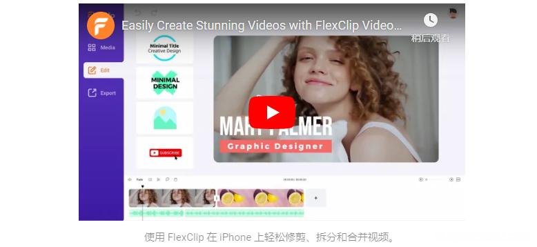 苹果修剪视频方法 如何在iPhone上编辑视频长度