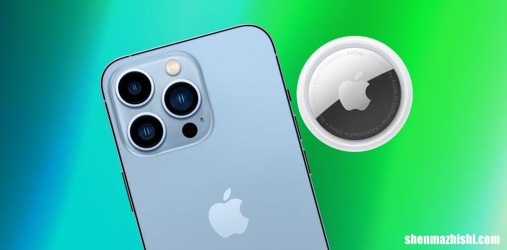 如何将AirTag转让给另一个iPhone用户